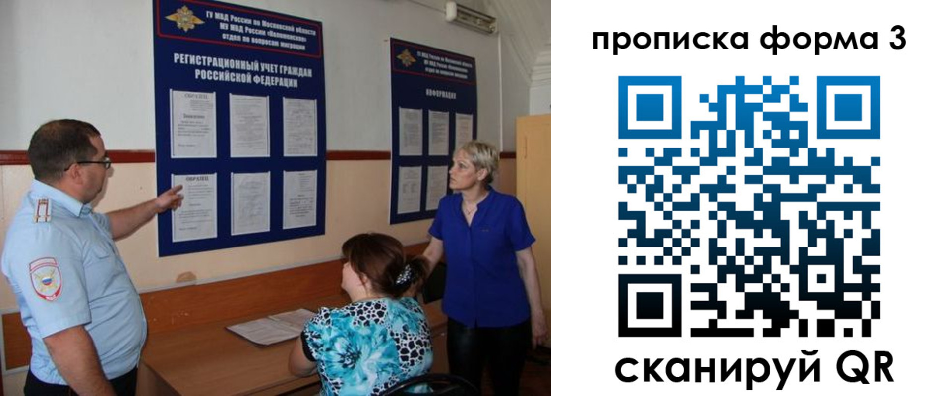 регистрация в Нелидово