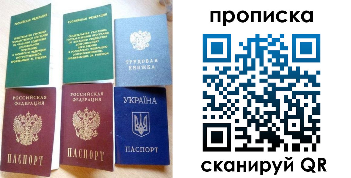 временная регистрация адрес в Нелидово
