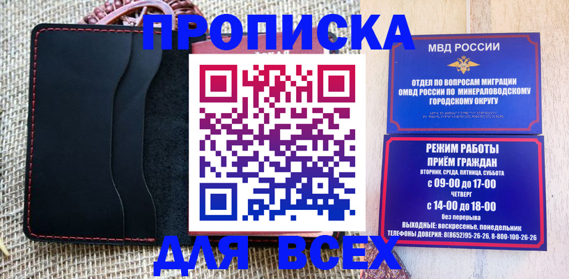 временная регистрация для всех в Нелидово