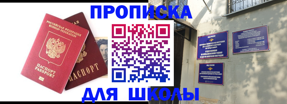 прописка регистрация в Нелидово
