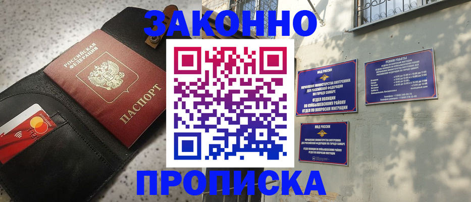 прописка паспорт в Нелидово