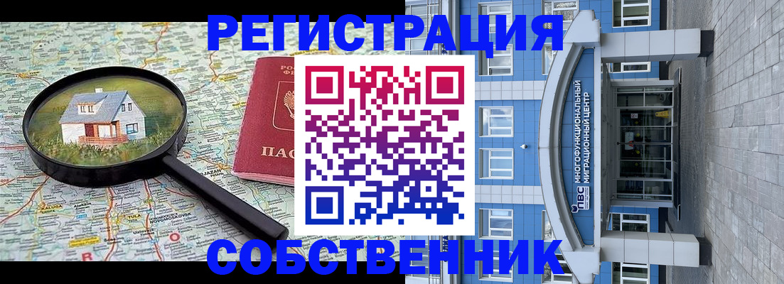 прописка в Нелидово