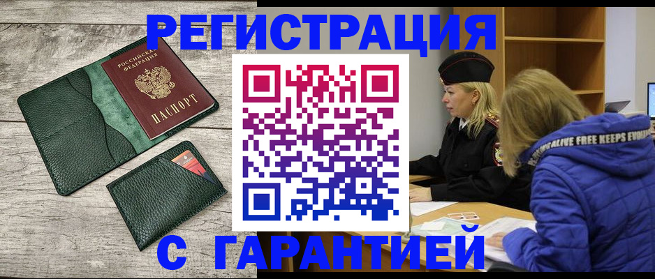 прописка паспорт в Нелидово