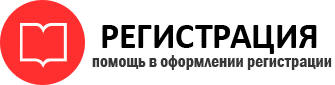 прописка в Нелидово id555596